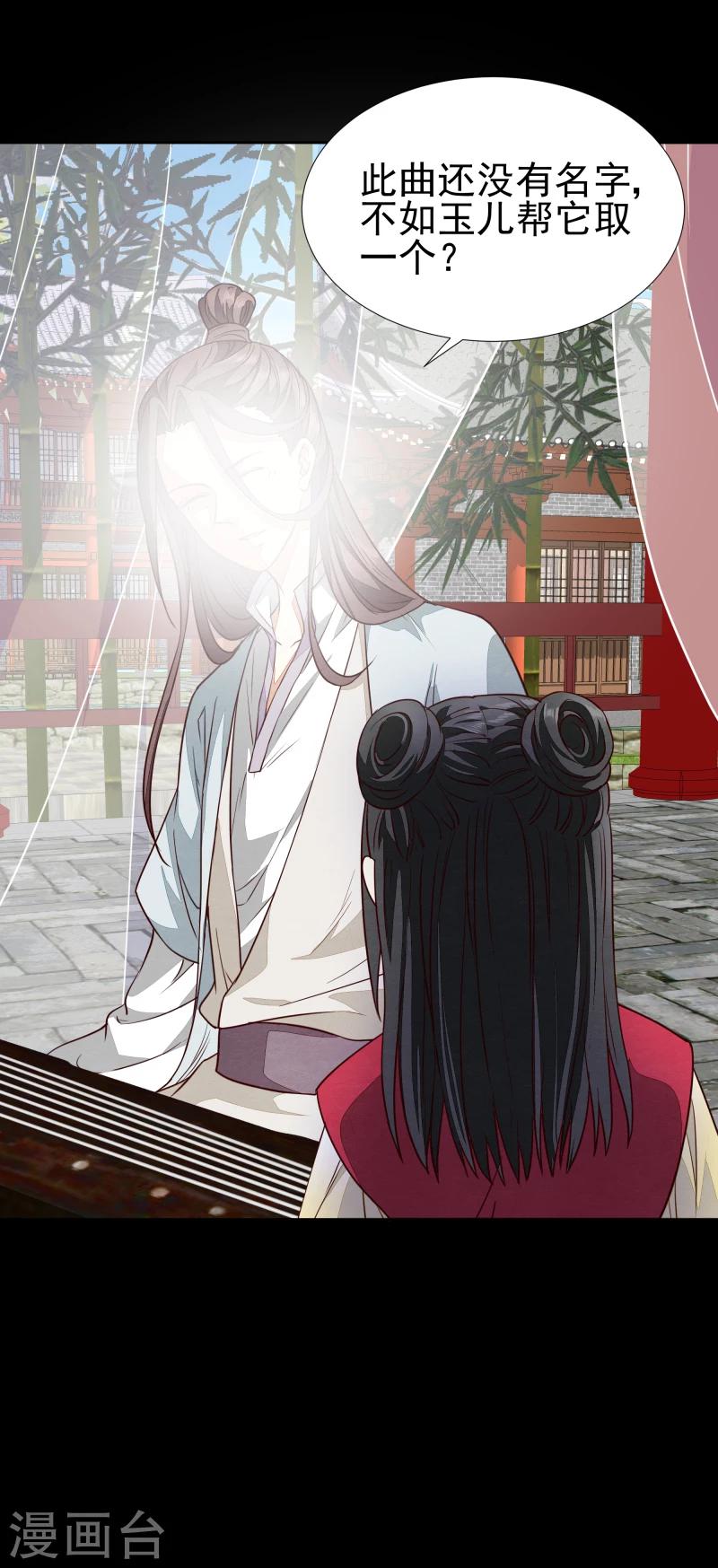 第138话 竟然是这种关系-第140话