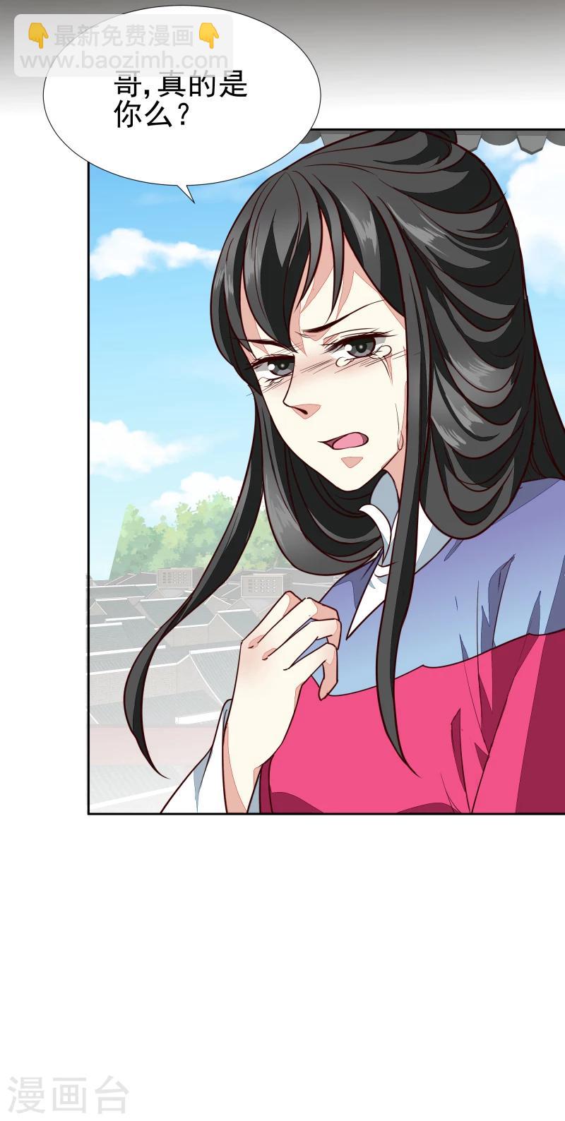 第138话 竟然是这种关系-第140话