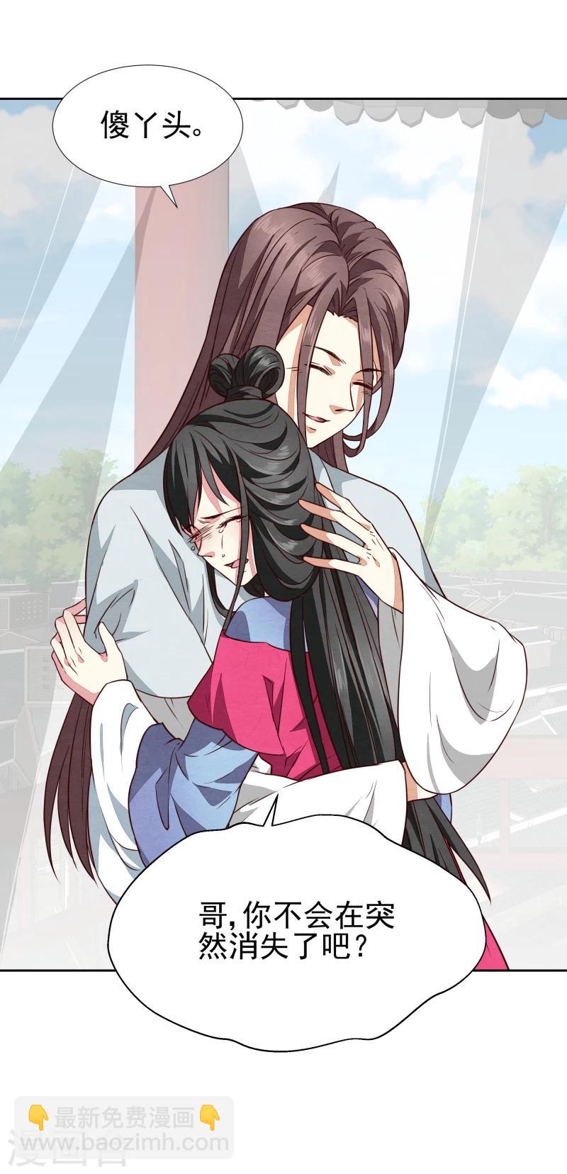 第138话 竟然是这种关系-第140话