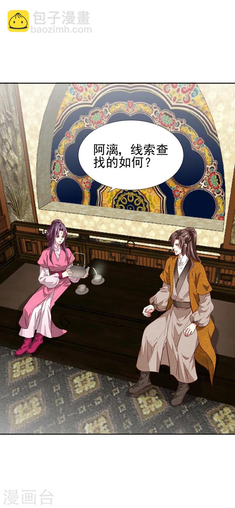 第138话 竟然是这种关系-第140话