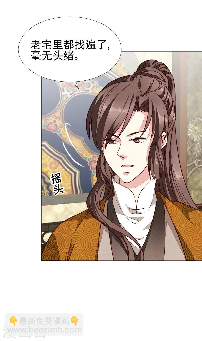 第138话 竟然是这种关系-第140话