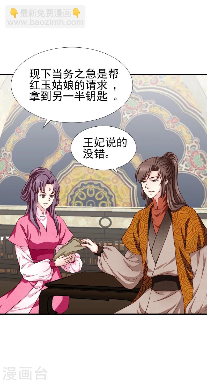 第140话 这姑奶奶又发什么疯-第142话