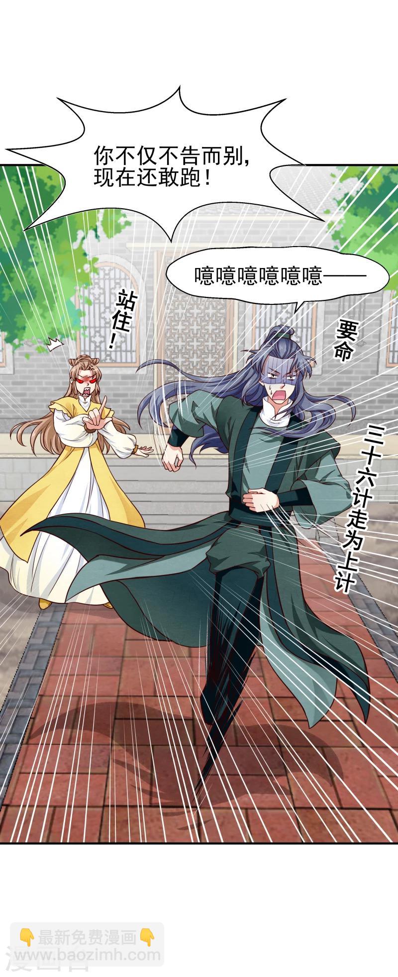 第140话 这姑奶奶又发什么疯-第142话