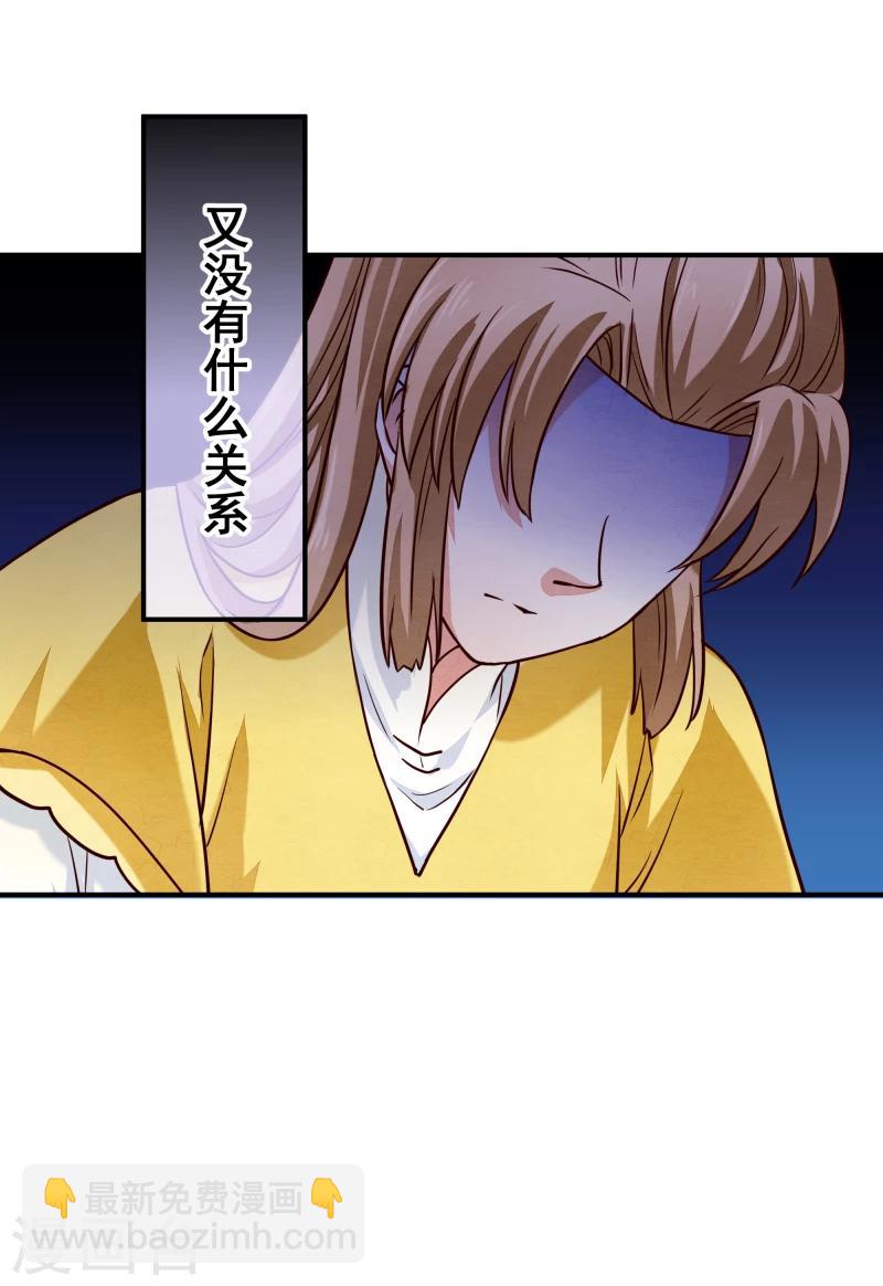 第140话 这姑奶奶又发什么疯-第142话