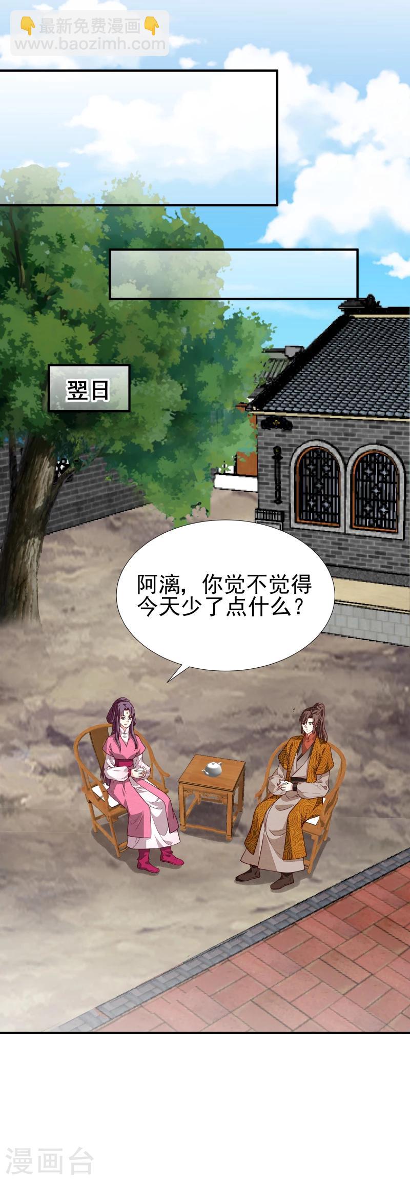 第140话 这姑奶奶又发什么疯-第142话