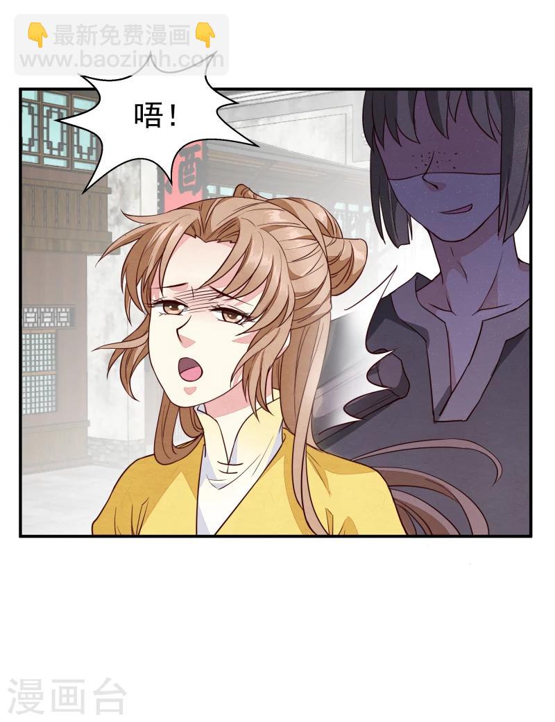 第140话 这姑奶奶又发什么疯-第142话