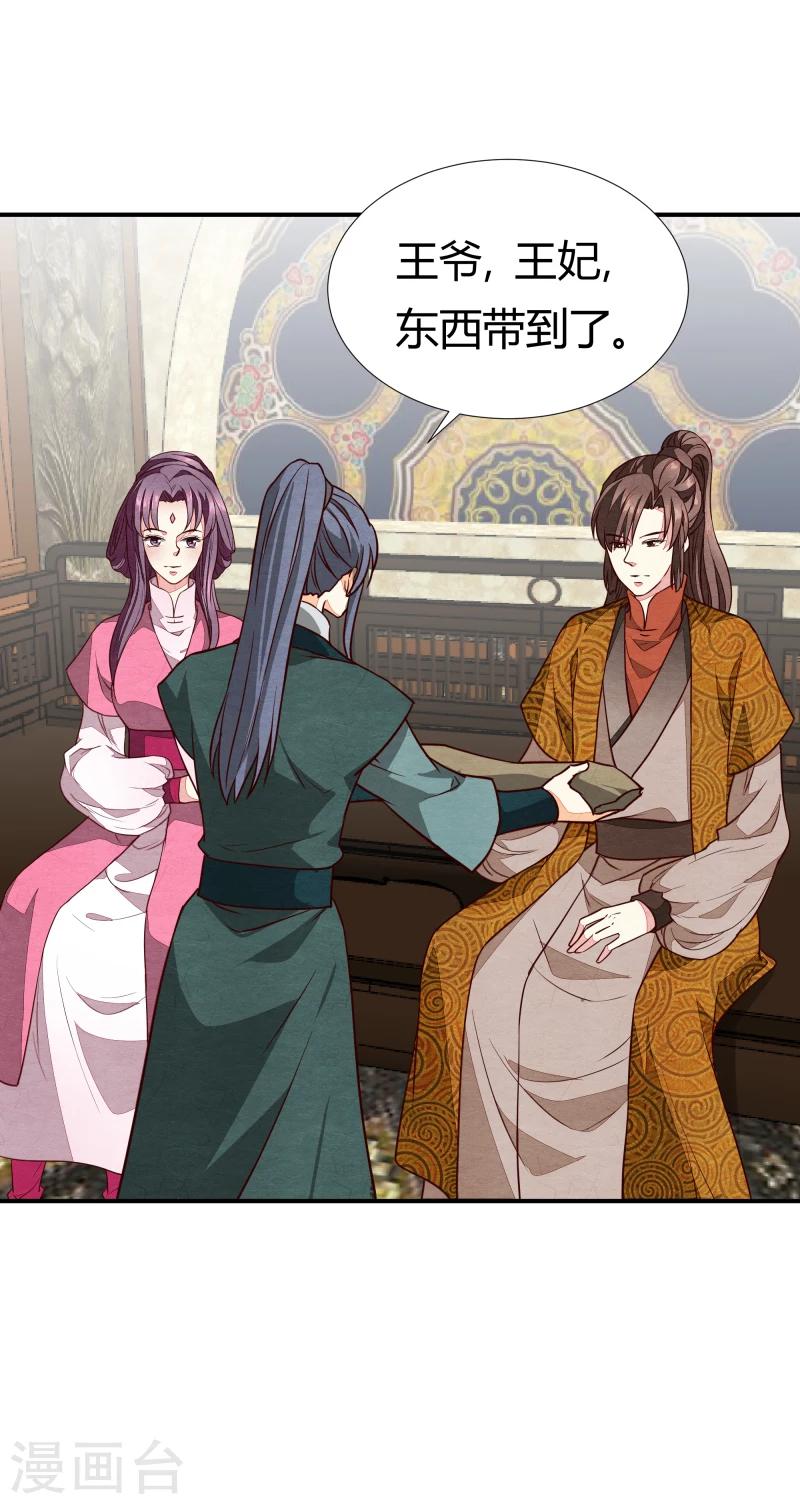 第140话 这姑奶奶又发什么疯-第142话