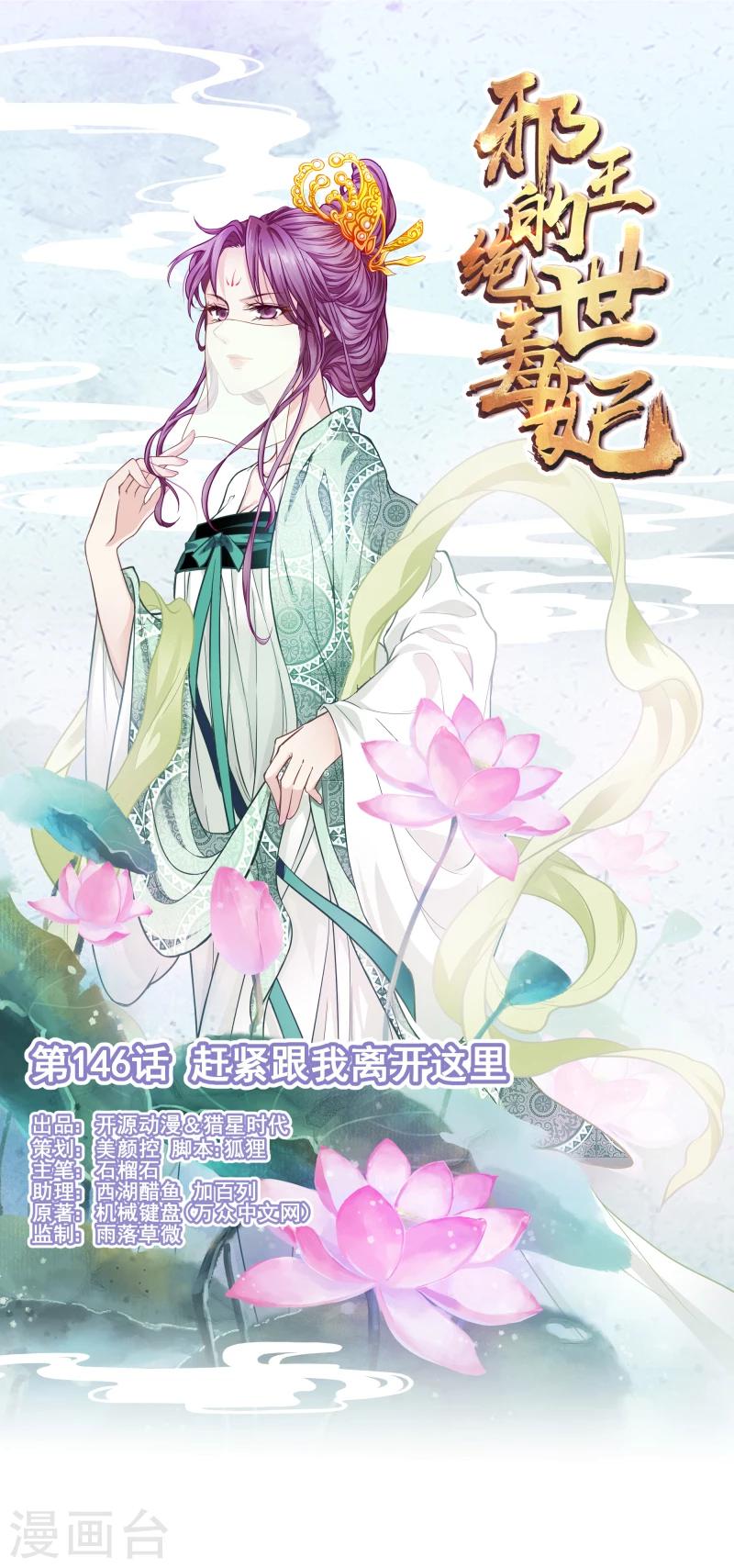 第146话 赶紧跟我离开这里-第148话