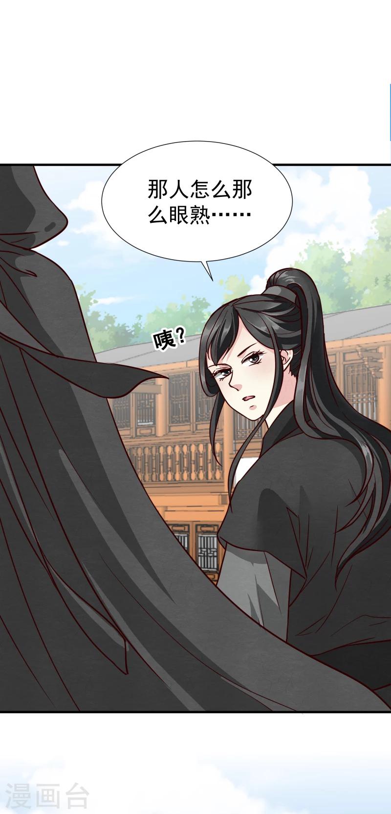 第146话 赶紧跟我离开这里-第148话