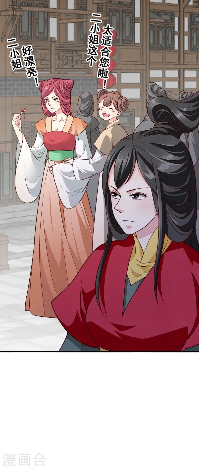 第146话 赶紧跟我离开这里-第148话