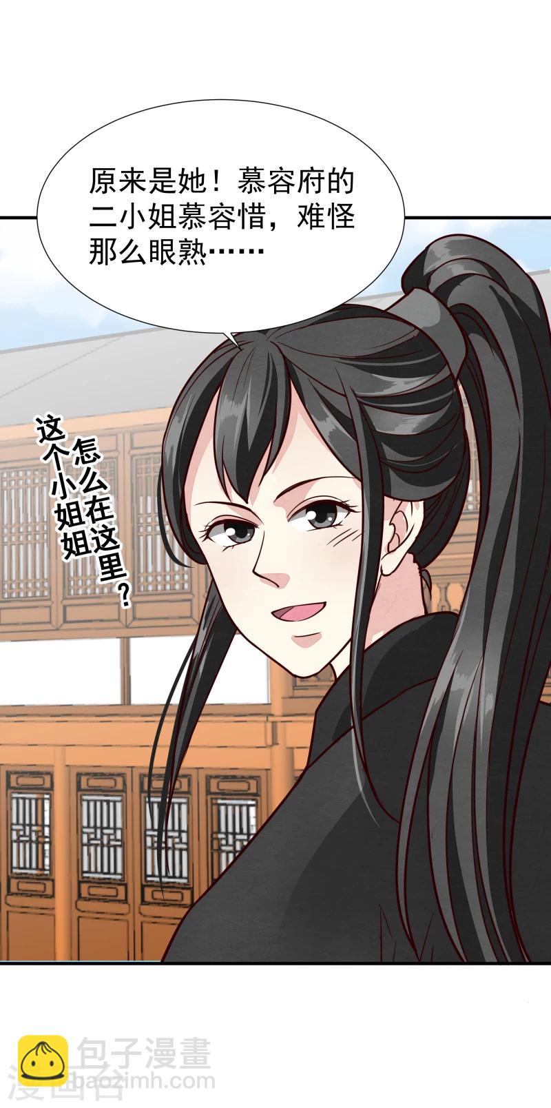 第146话 赶紧跟我离开这里-第148话