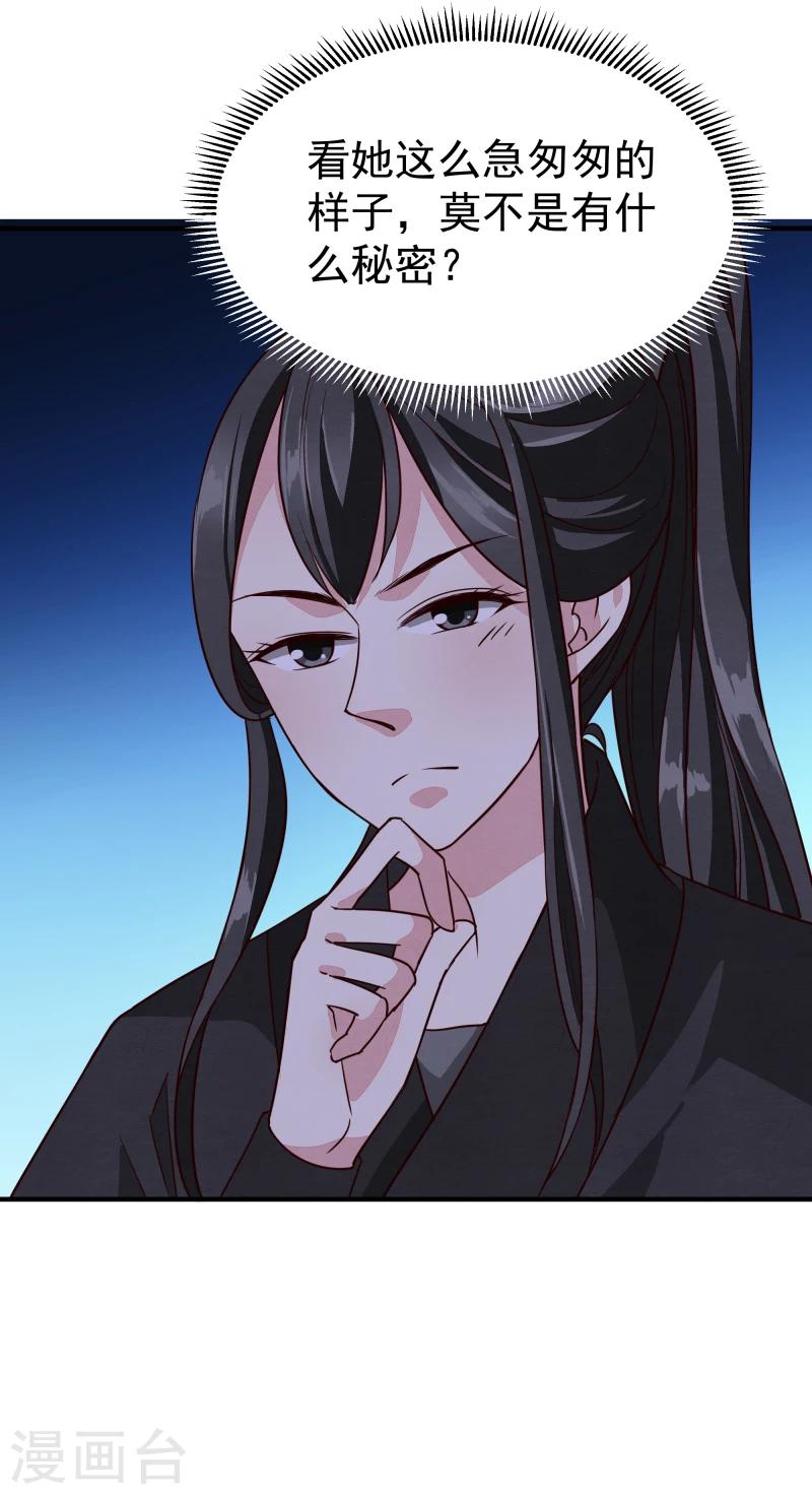 第146话 赶紧跟我离开这里-第148话