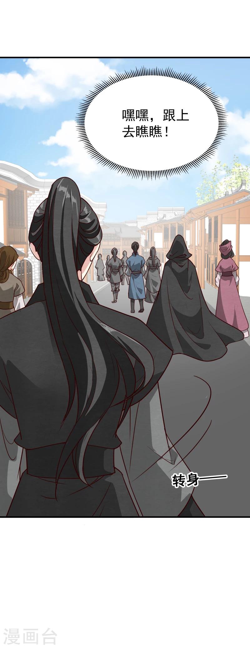 第146话 赶紧跟我离开这里-第148话