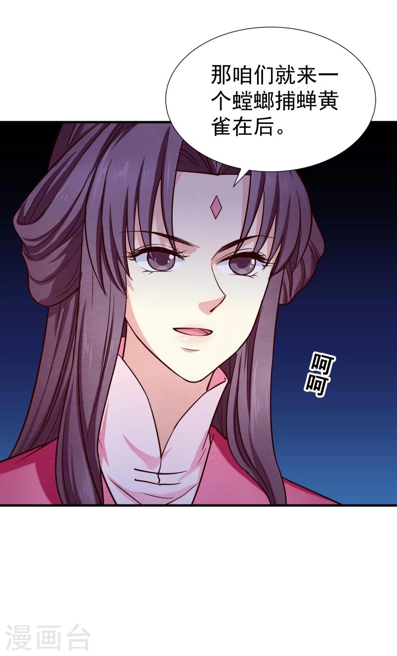 第146话 赶紧跟我离开这里-第148话