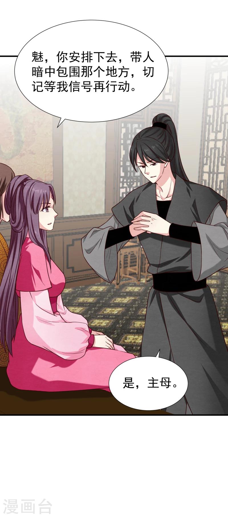 第146话 赶紧跟我离开这里-第148话