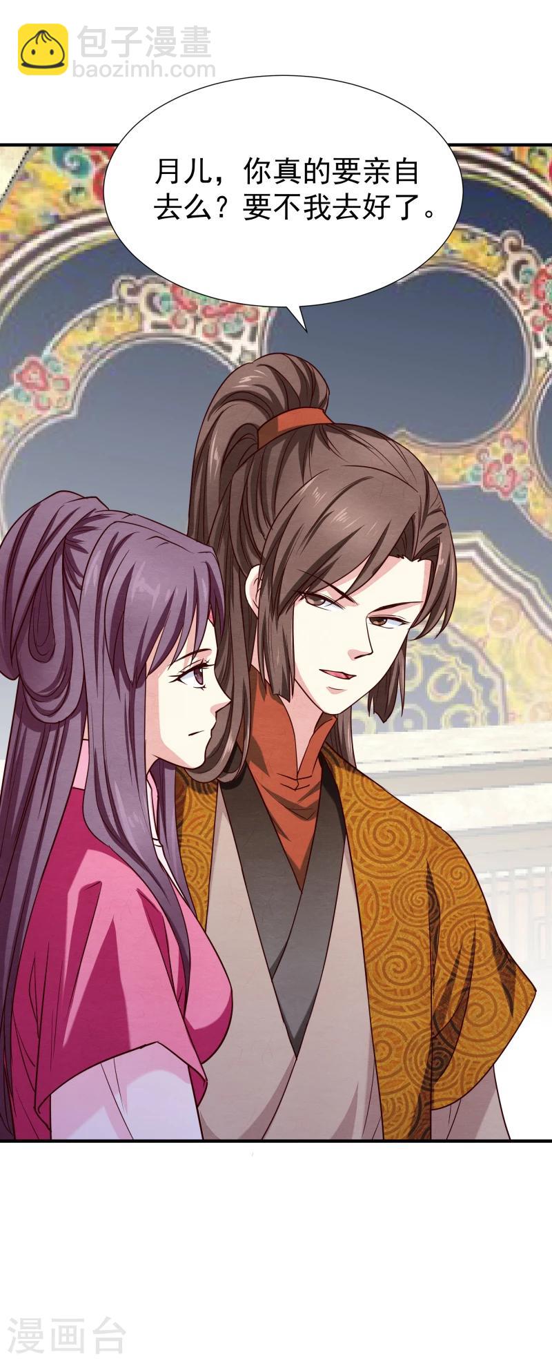 第146话 赶紧跟我离开这里-第148话