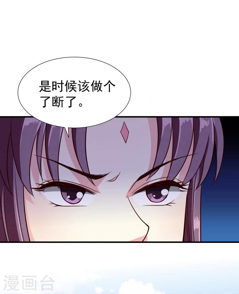 邪王的絕世毒妃 - 第146話 趕緊跟我離開這裡 - 6