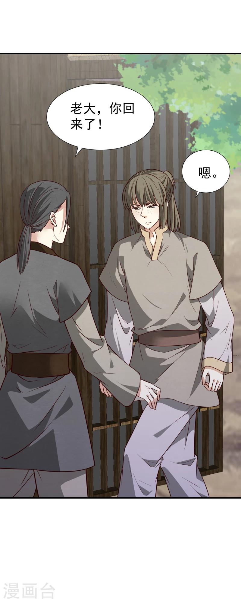 第146话 赶紧跟我离开这里-第148话