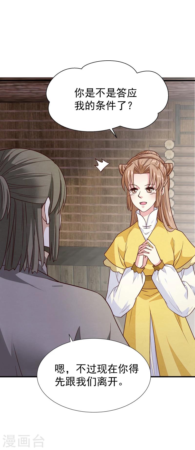 第146话 赶紧跟我离开这里-第148话