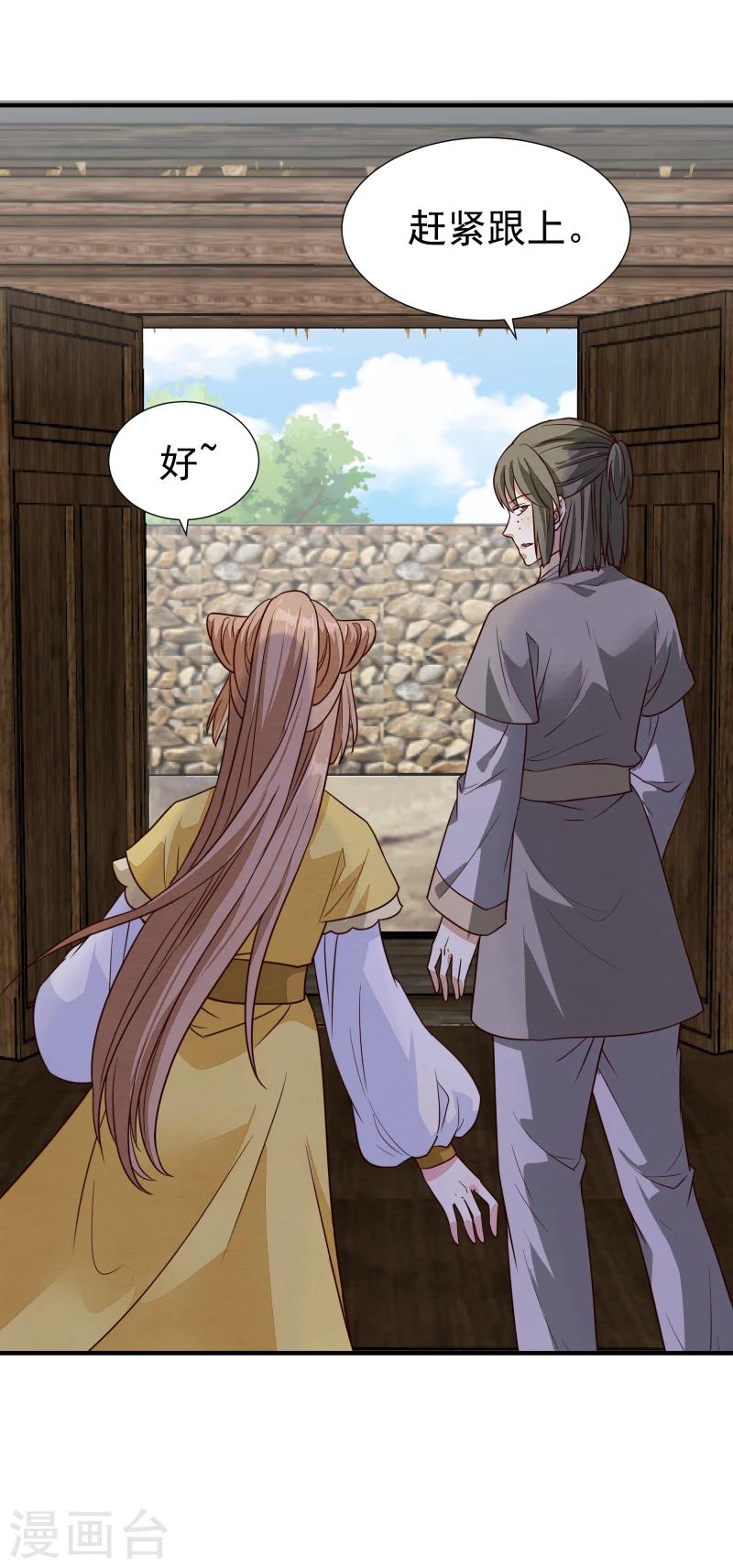 第146话 赶紧跟我离开这里-第148话