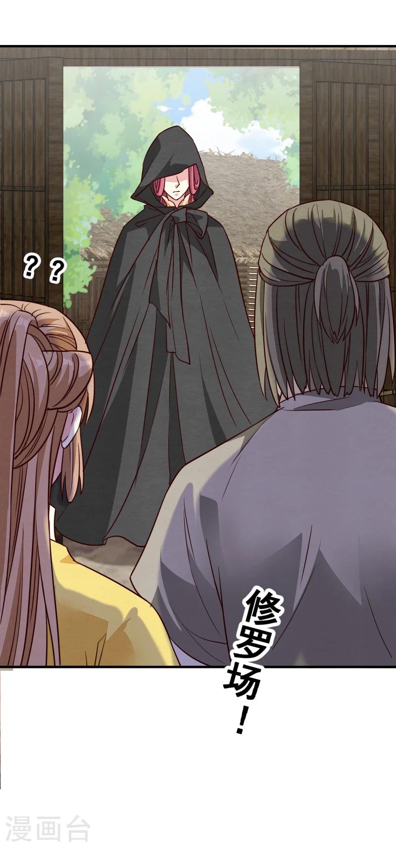 第146话 赶紧跟我离开这里-第148话