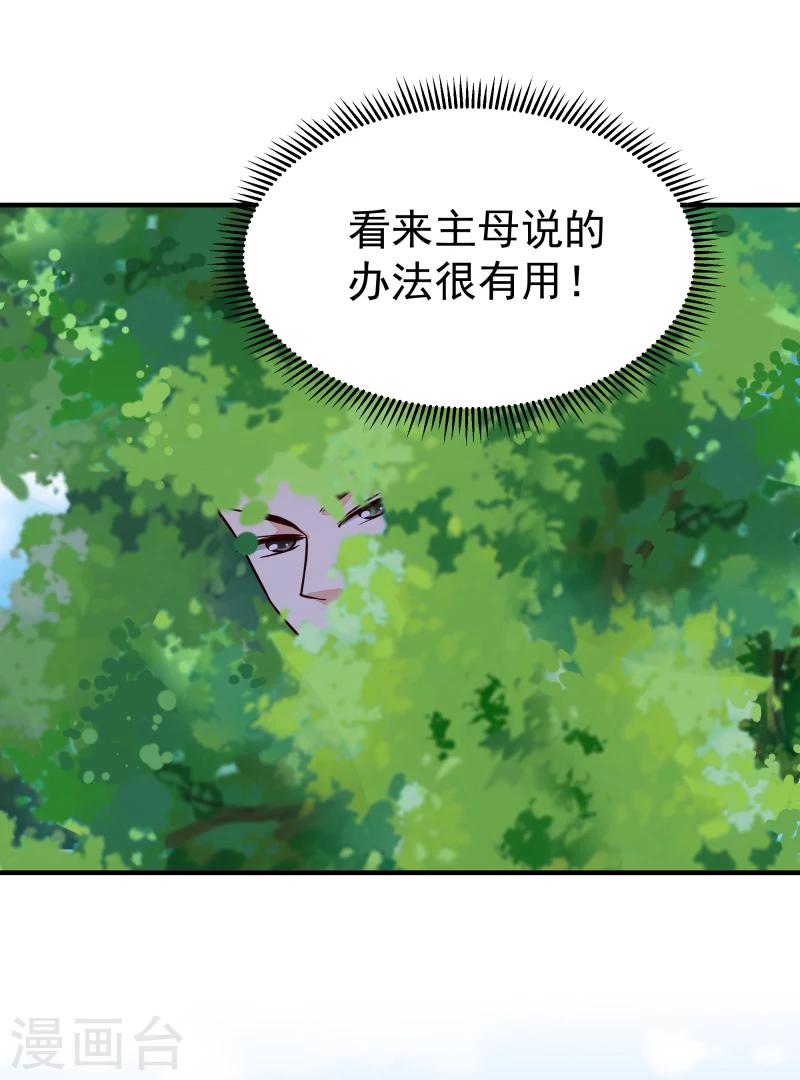 邪王的絕世毒妃 - 第146話 趕緊跟我離開這裡 - 5