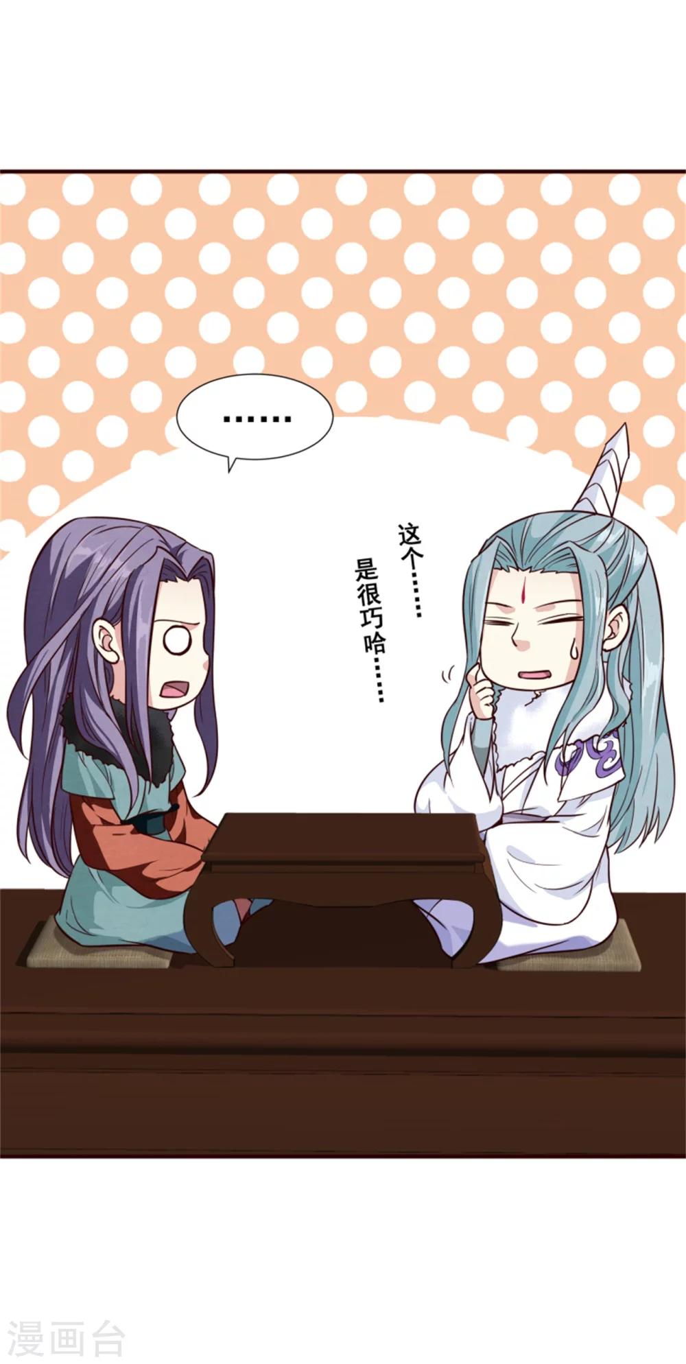 第150话 杀父之仇-第152话