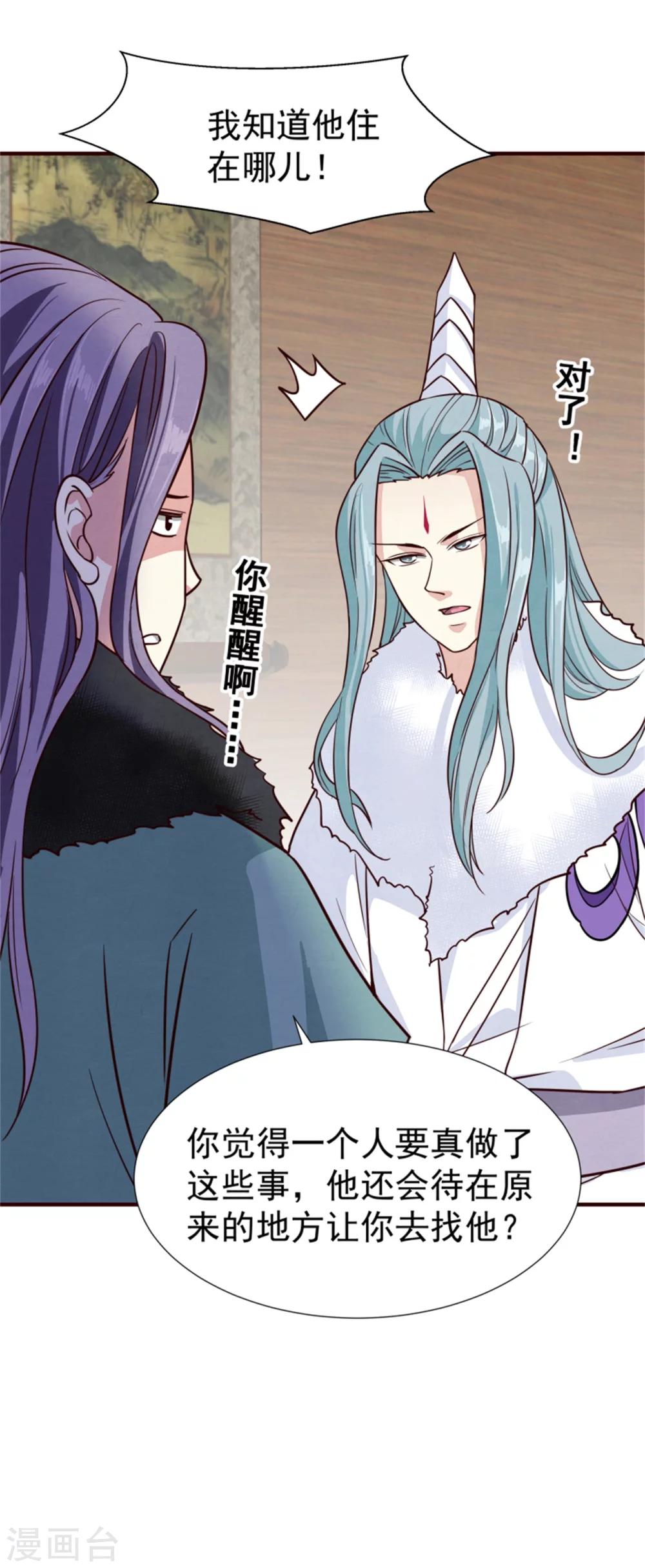 第150话 杀父之仇-第152话