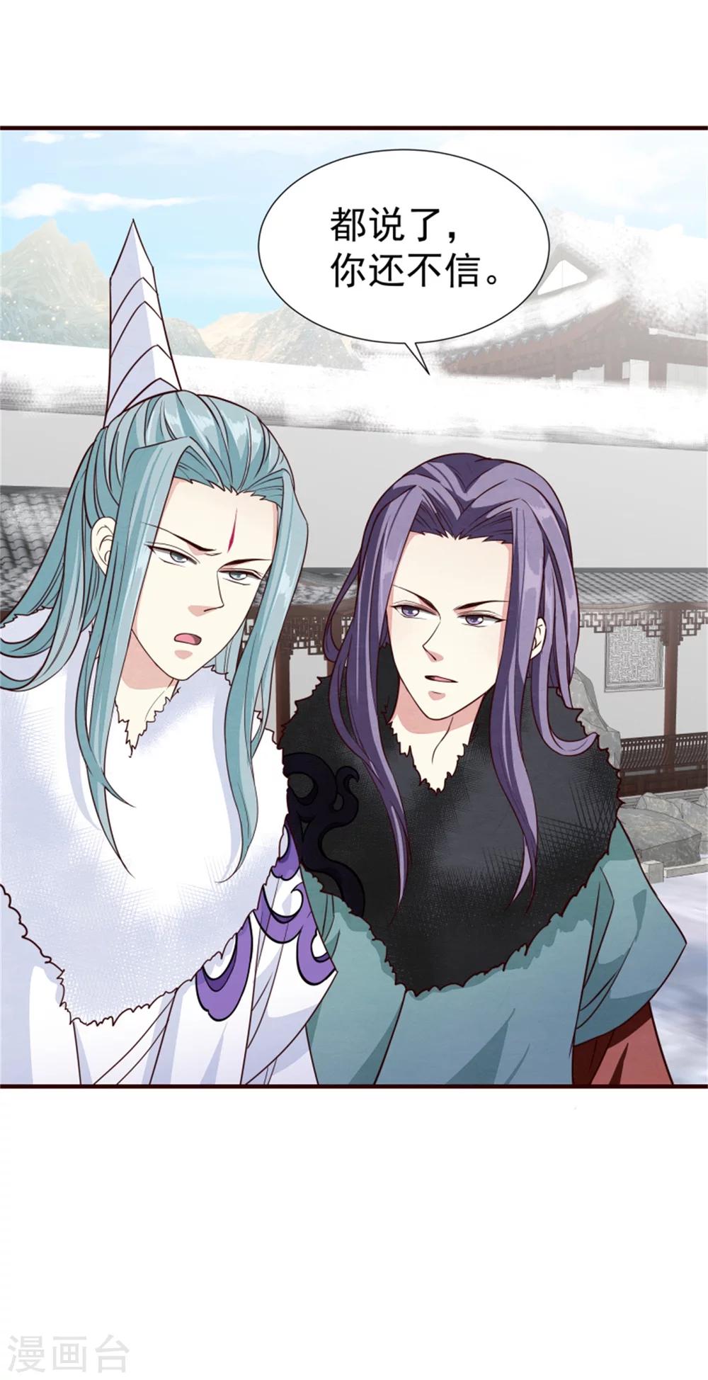 第150话 杀父之仇-第152话