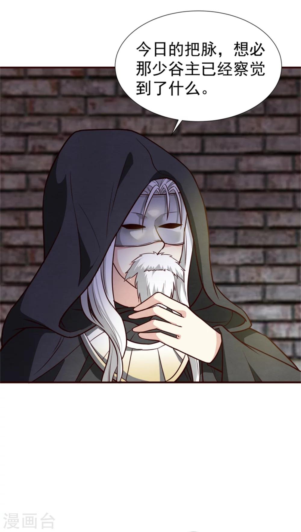 第150话 杀父之仇-第152话