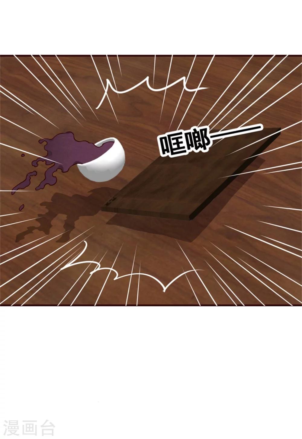 第150话 杀父之仇-第152话