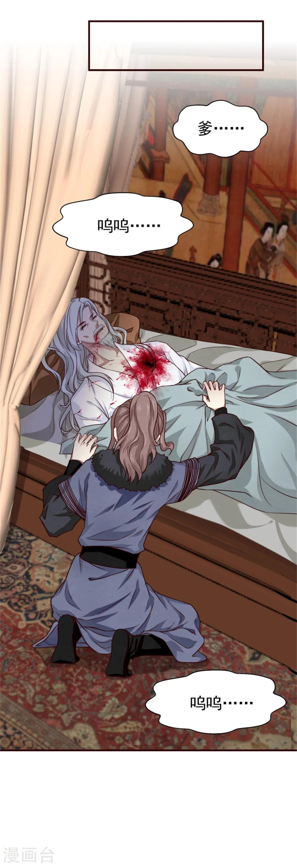 第150话 杀父之仇-第152话