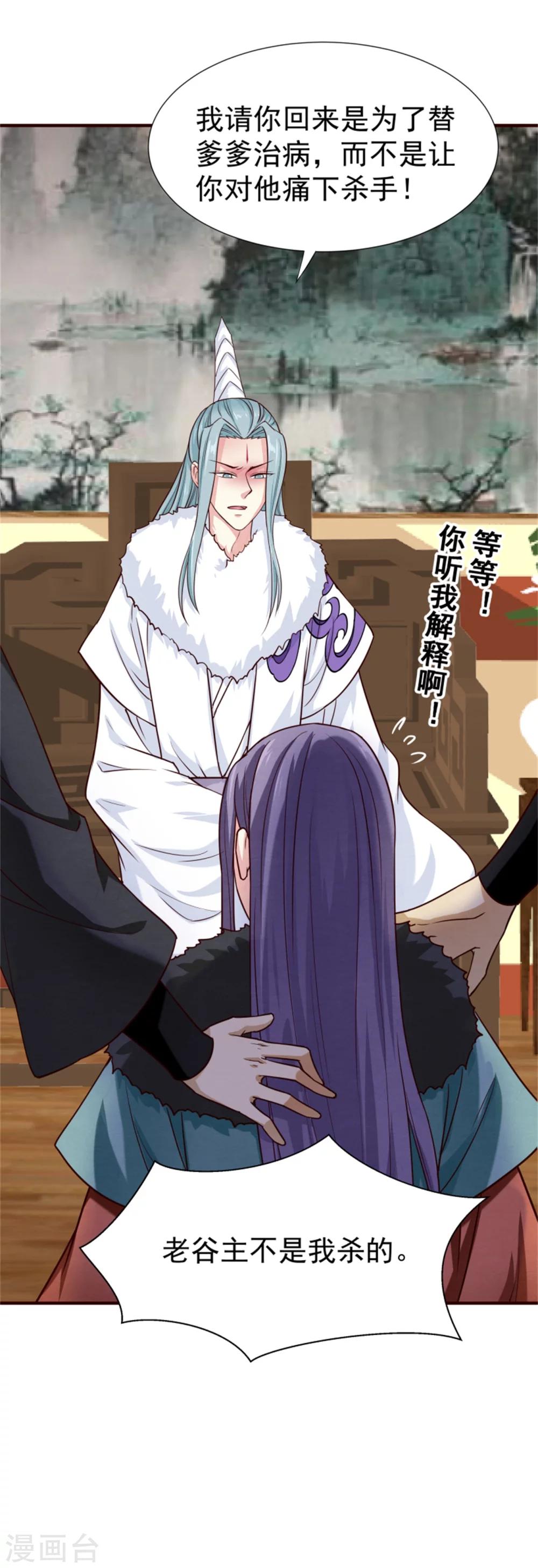 第150话 杀父之仇-第152话