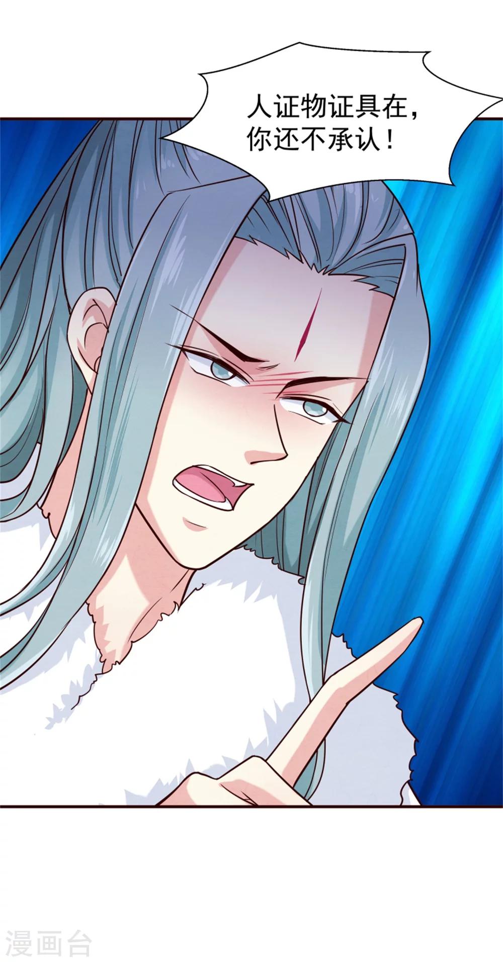 第150话 杀父之仇-第152话