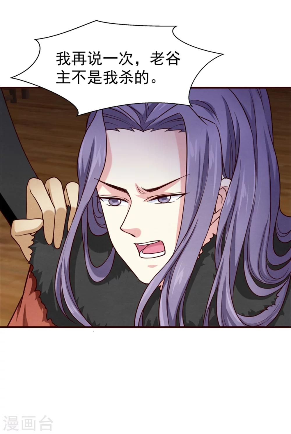 第150话 杀父之仇-第152话