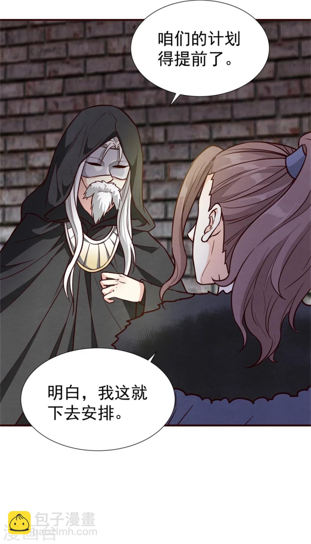 第150话 杀父之仇-第152话