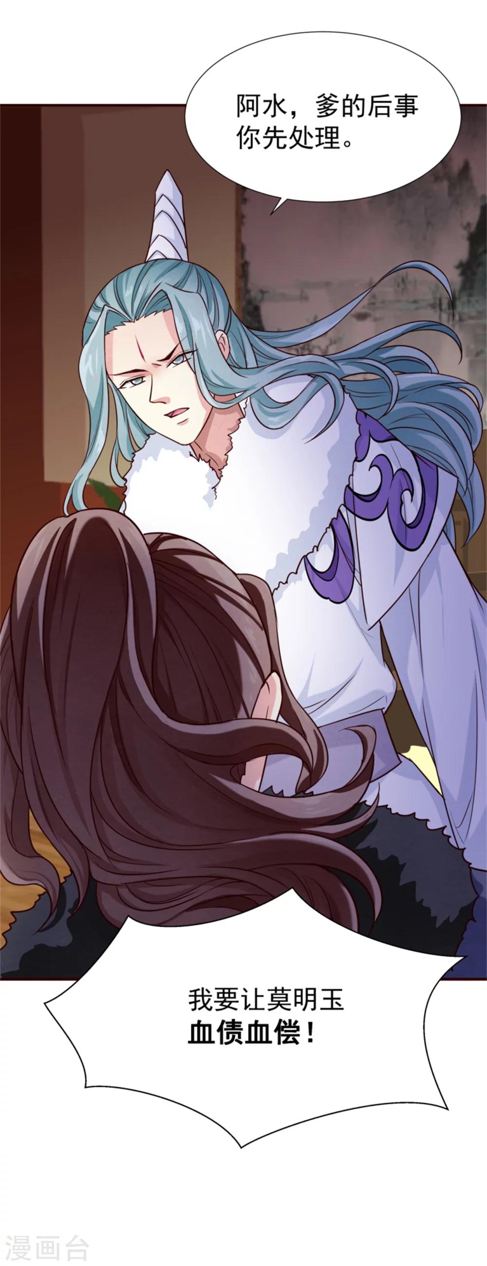 第150话 杀父之仇-第152话