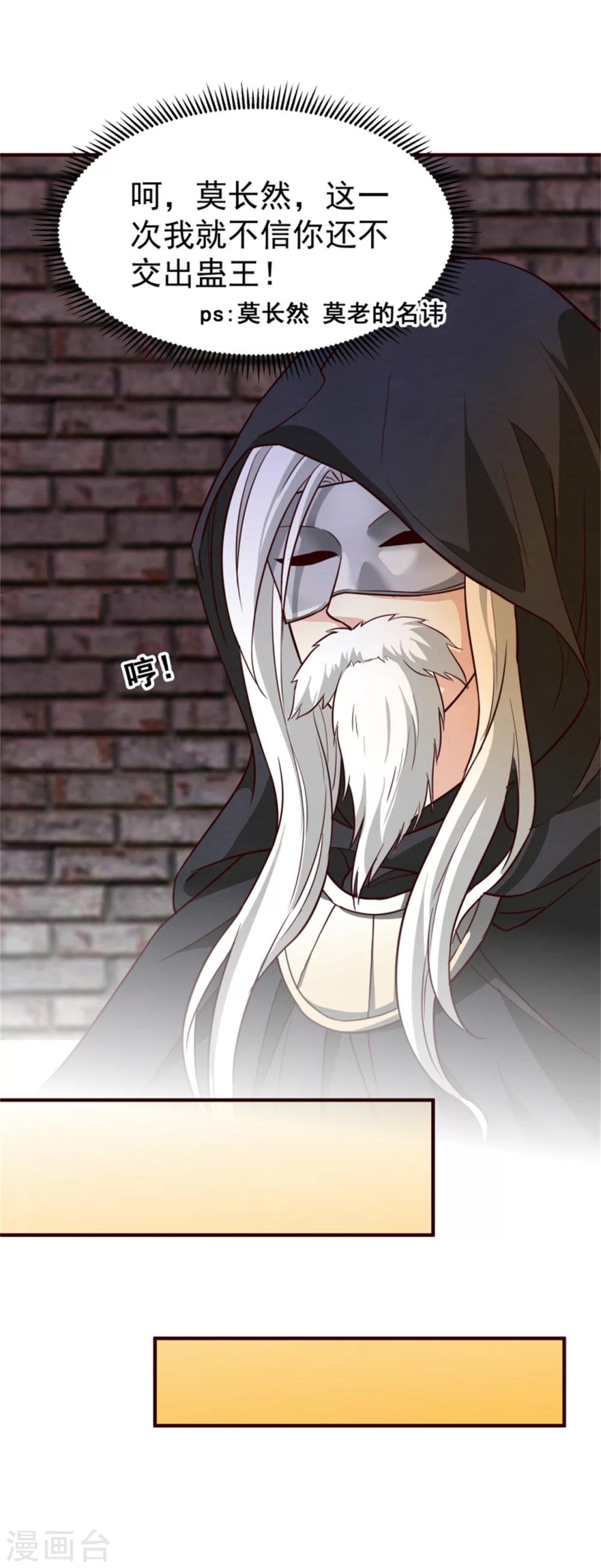 第150话 杀父之仇-第152话