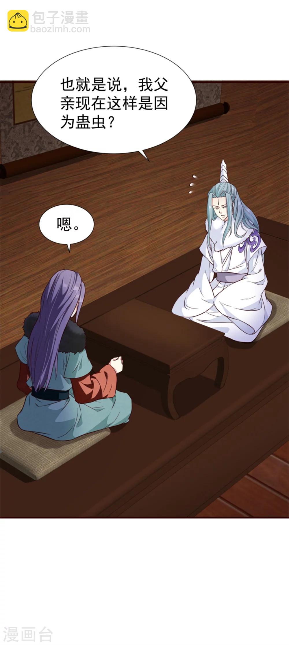 第150话 杀父之仇-第152话