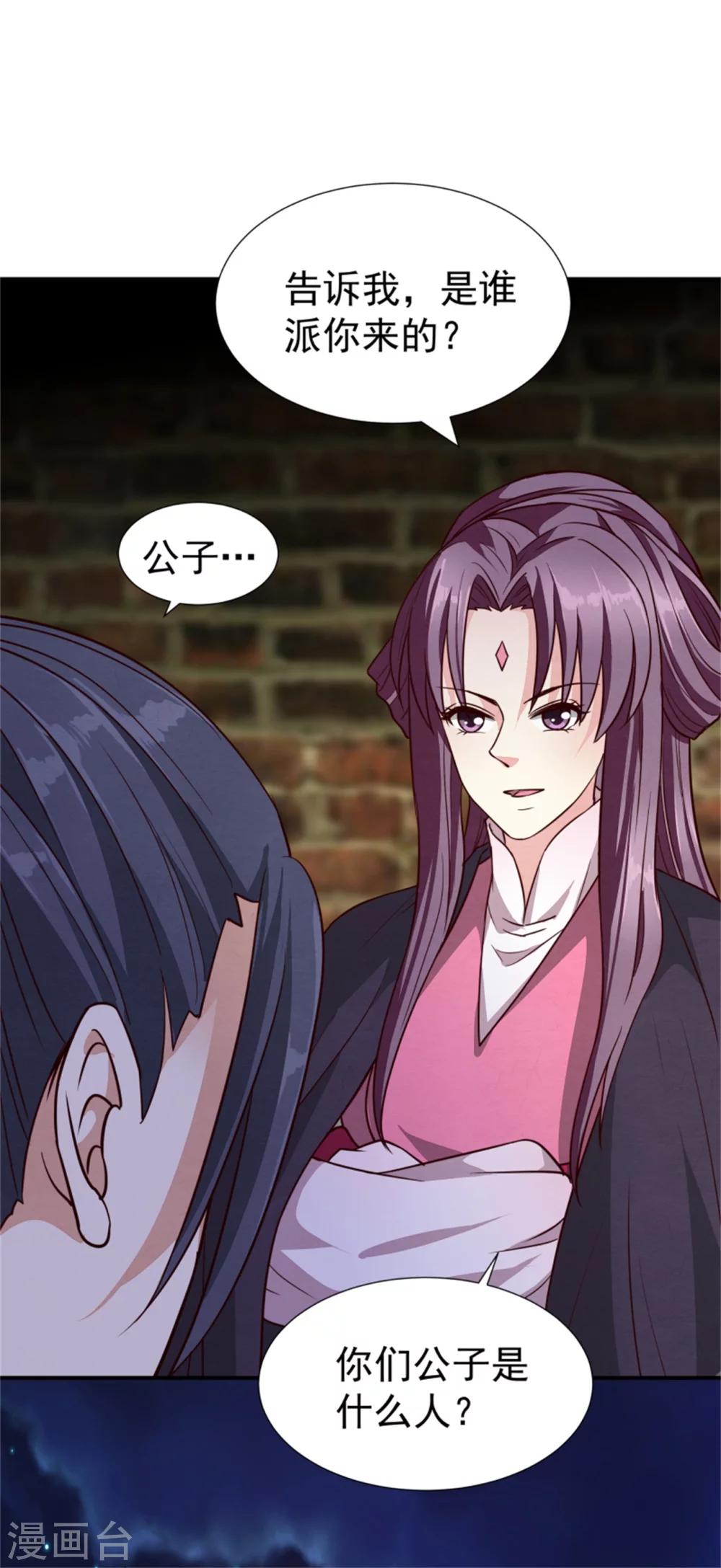 第152话 完了，控制不住了-第154话