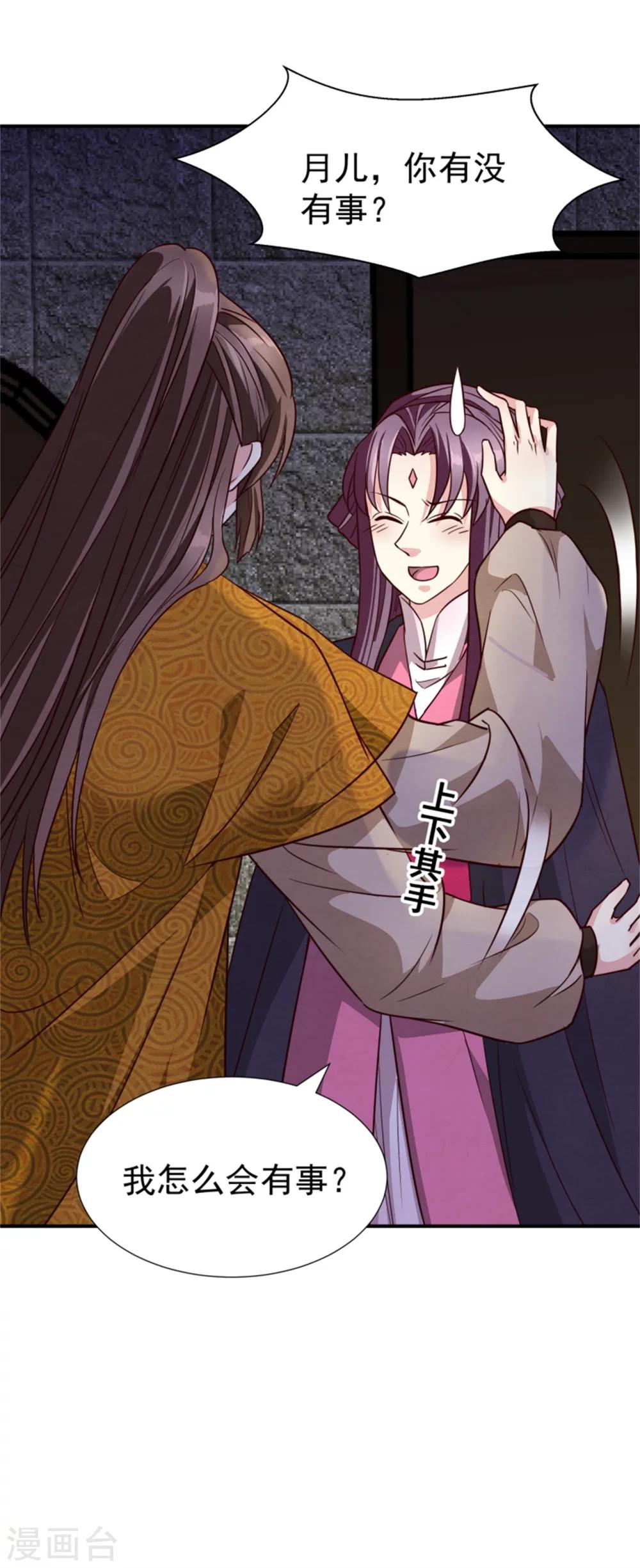 第152话 完了，控制不住了-第154话