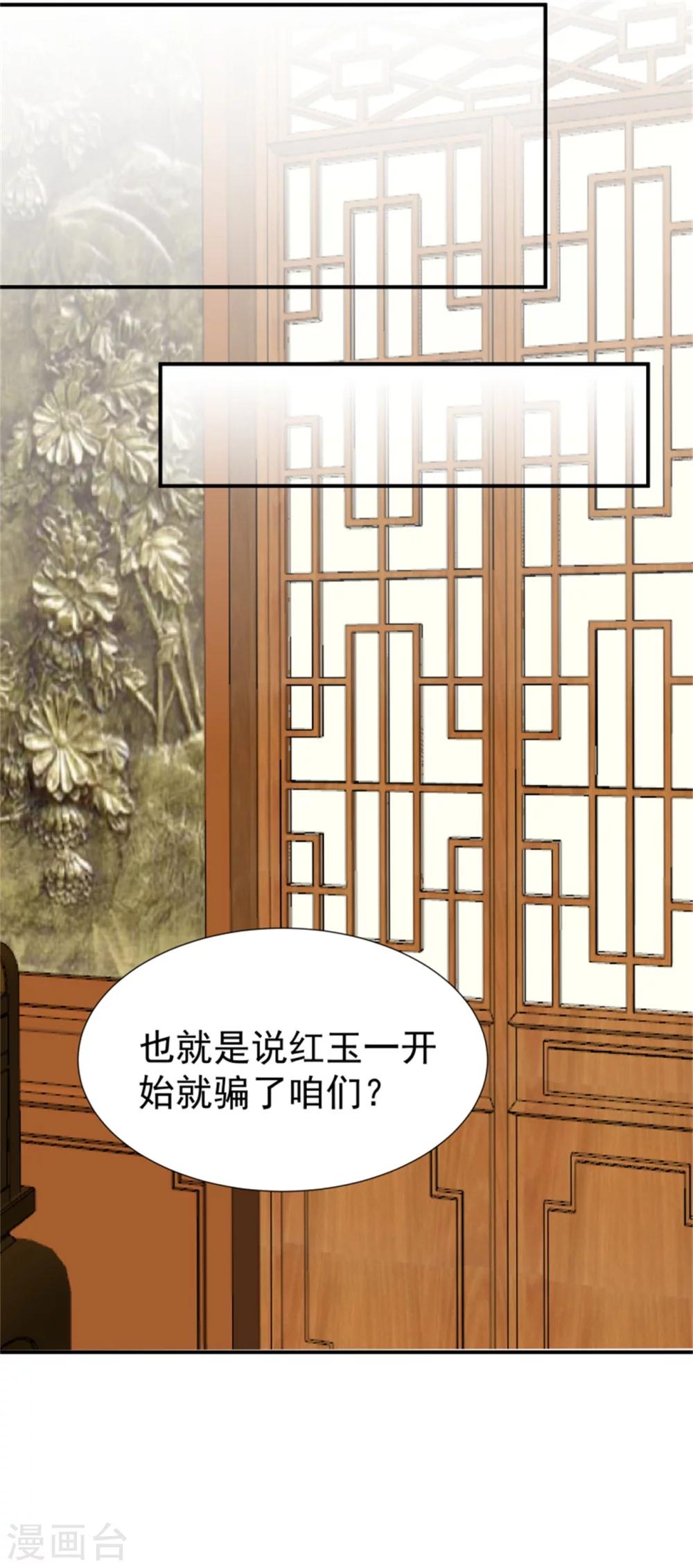 第152话 完了，控制不住了-第154话