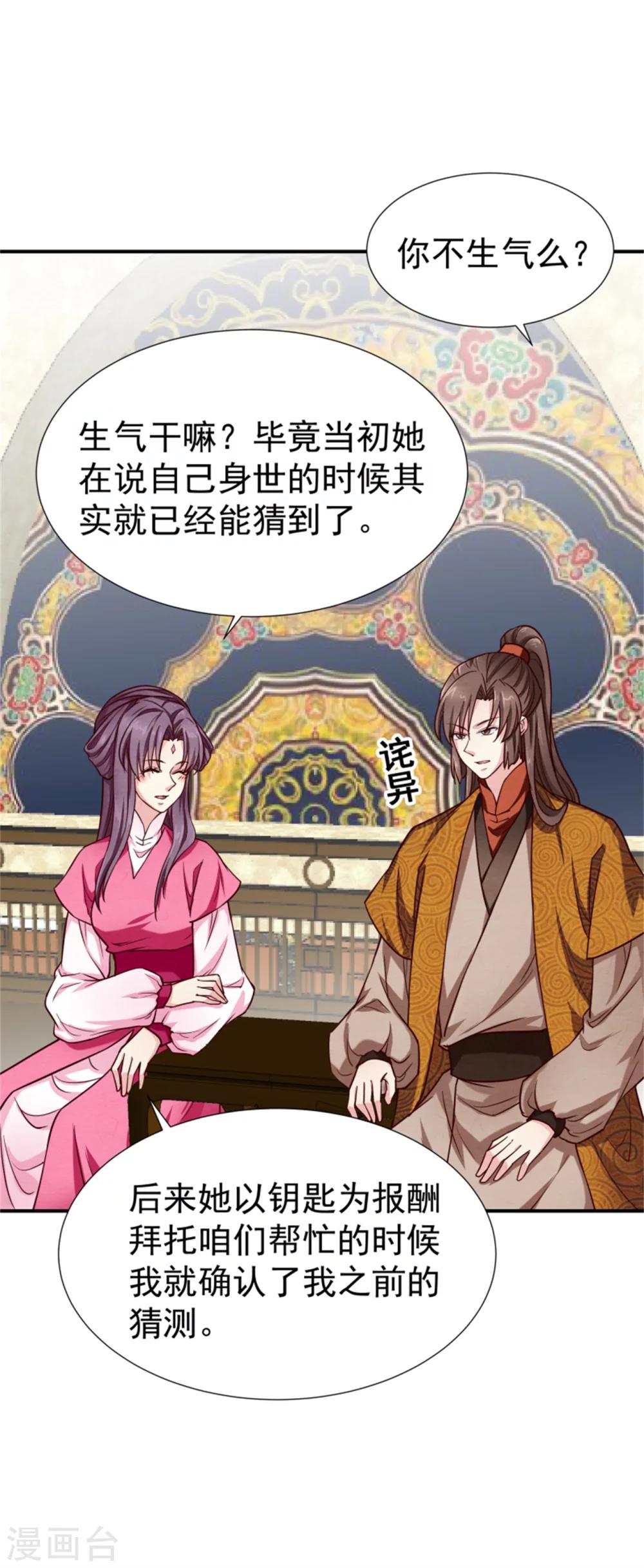 第152话 完了，控制不住了-第154话