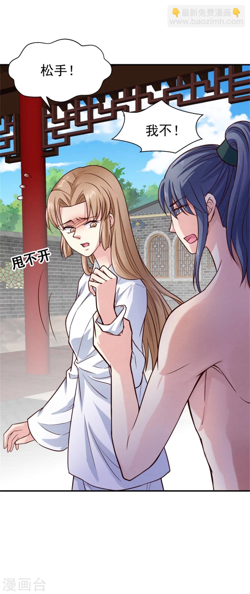 第154话 拓跋玉的伪装-第156话