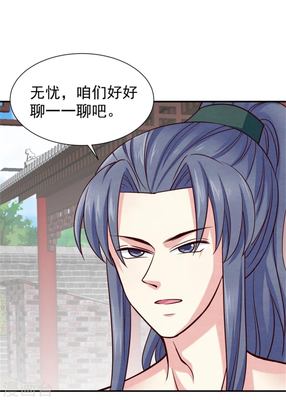 第154话 拓跋玉的伪装-第156话