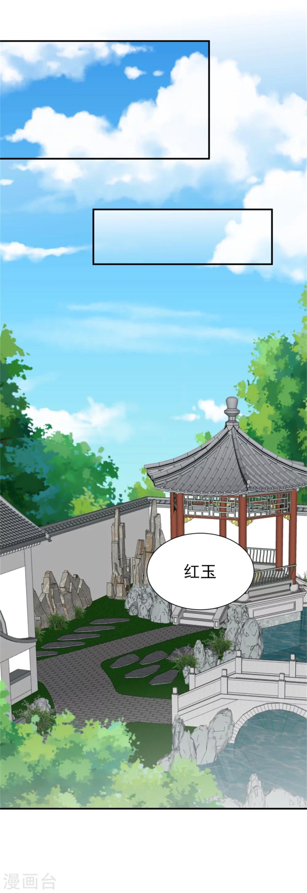 第154话 拓跋玉的伪装-第156话