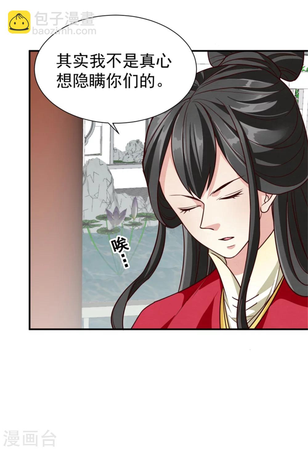 第154话 拓跋玉的伪装-第156话