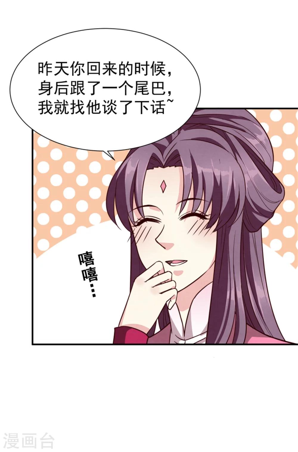 第154话 拓跋玉的伪装-第156话