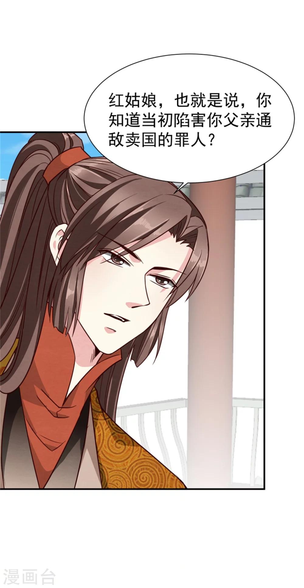 第154话 拓跋玉的伪装-第156话