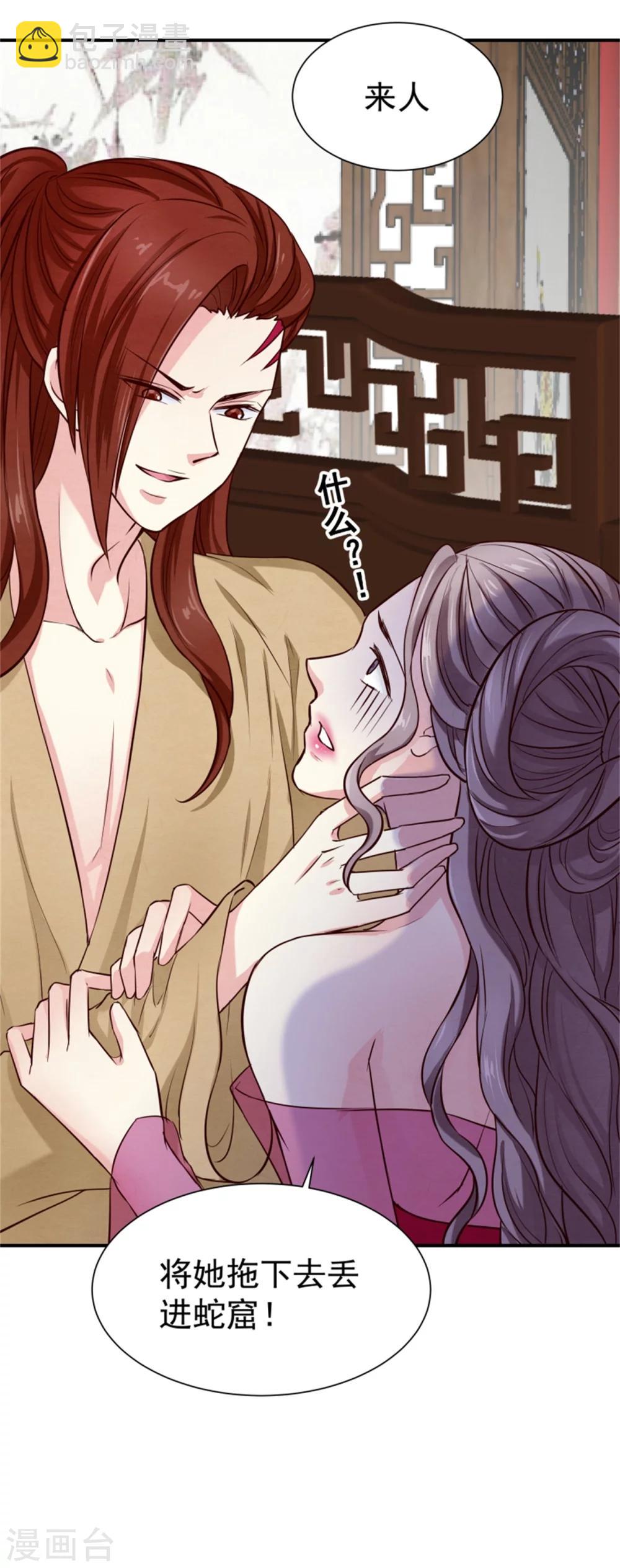 第154话 拓跋玉的伪装-第156话